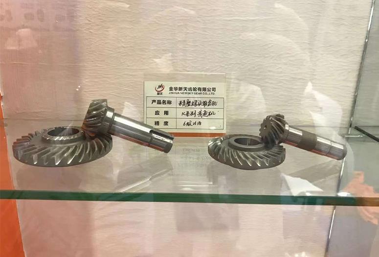金華新天齒輪有限公司《戰(zhàn)略合作伙伴零庫存模式發(fā)布會》--邀請函